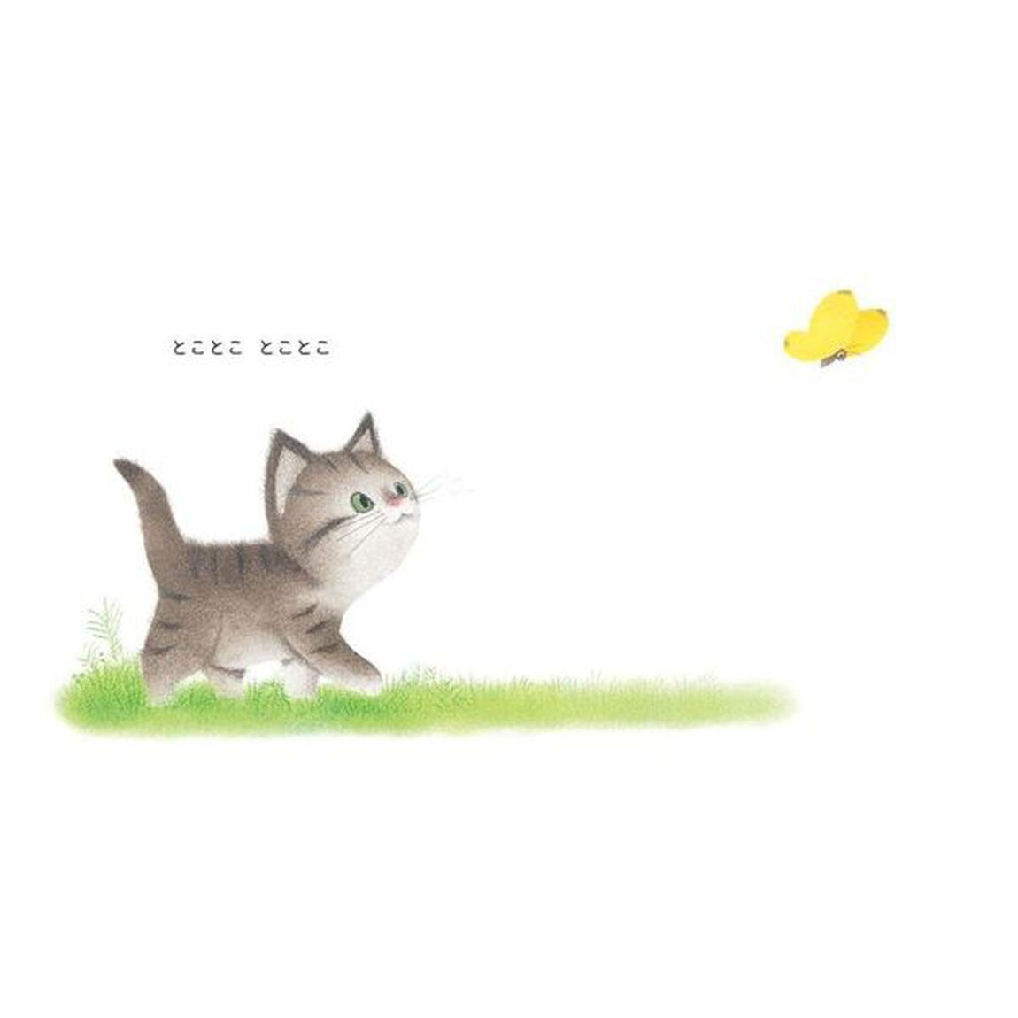 ポケットねこ