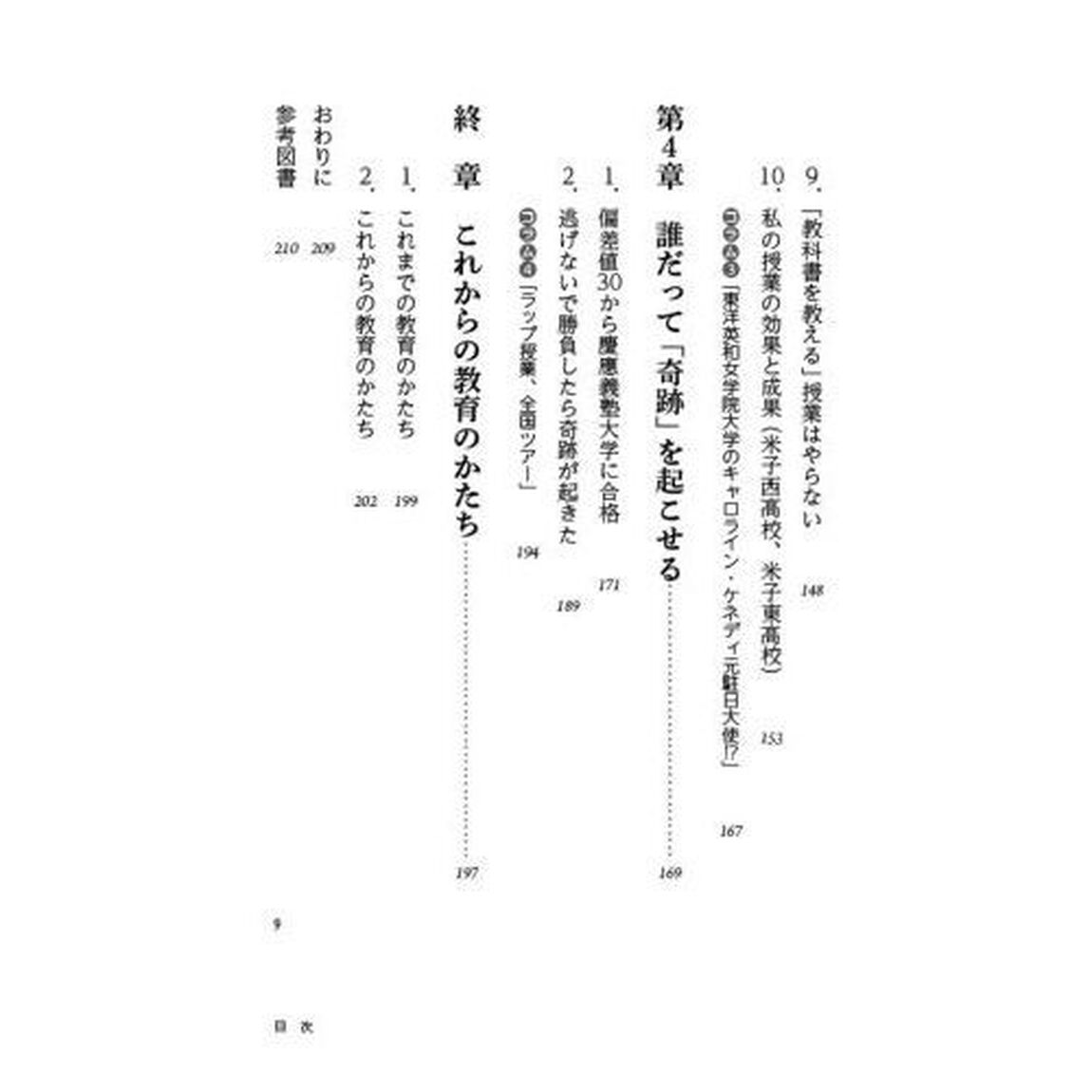 生徒の学びがはじける教室　子どもたちはみな&ldquo;善く&rdquo;生きようとしている