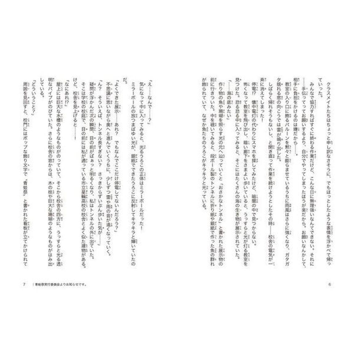 青蛙祭実行委員会よりお知らせです。