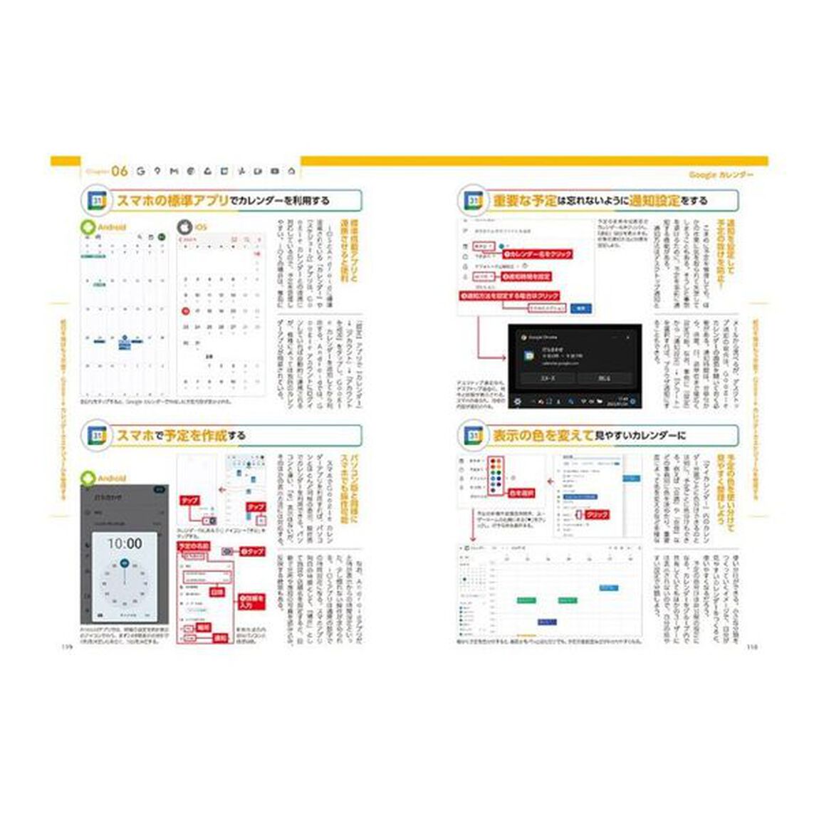Ｇｏｏｇｌｅサービスがぜんぶわかる本　新機能からプライバシー・快適設定＆お得で便利な活用術まで徹底解説！「増補改訂版」