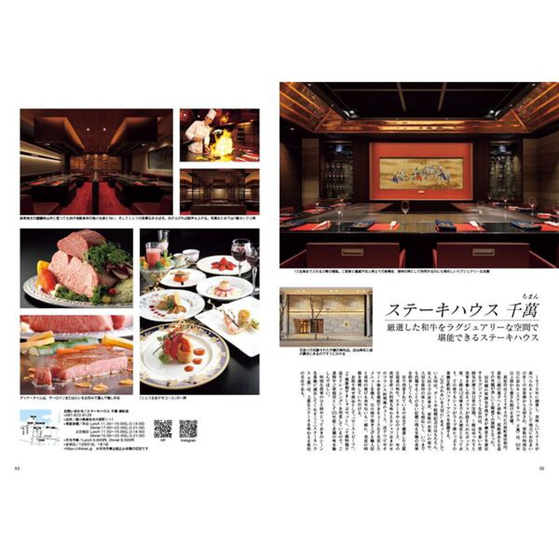 Japan Brand Collection2026 愛媛・香川版