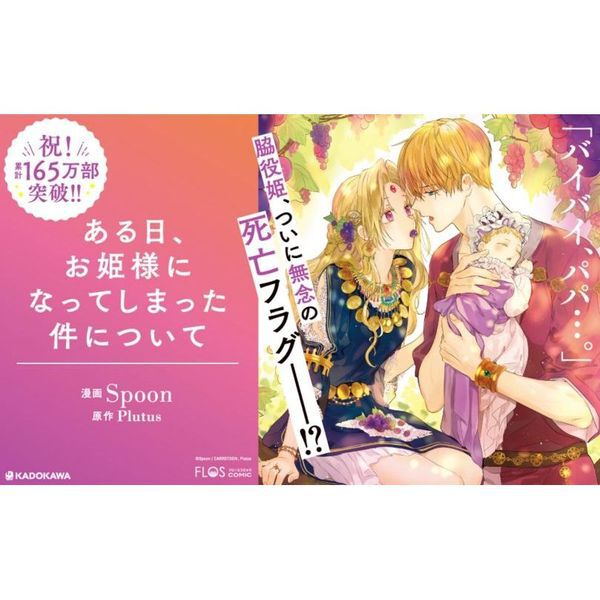 ある日、お姫様になってしまった件について 6 - 通販｜セブンネット