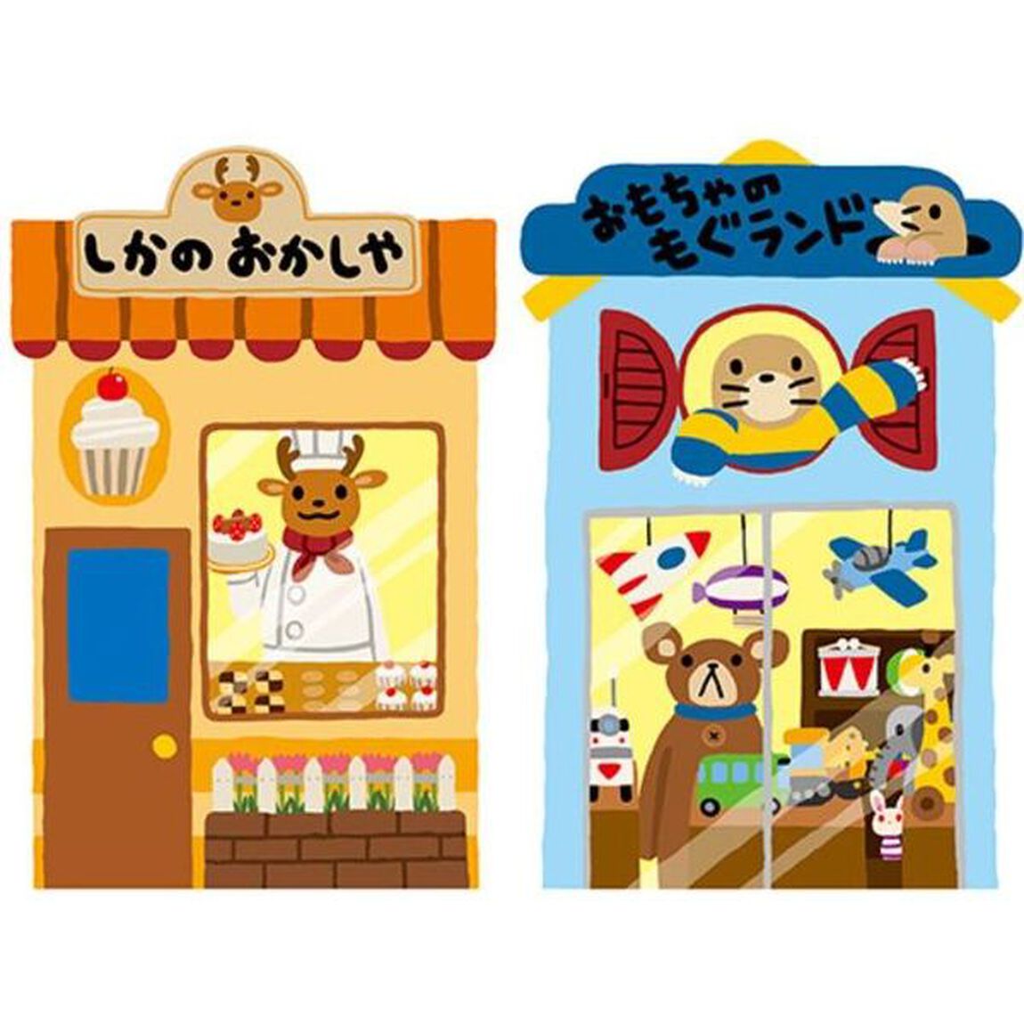 おみせやさんごっこ
