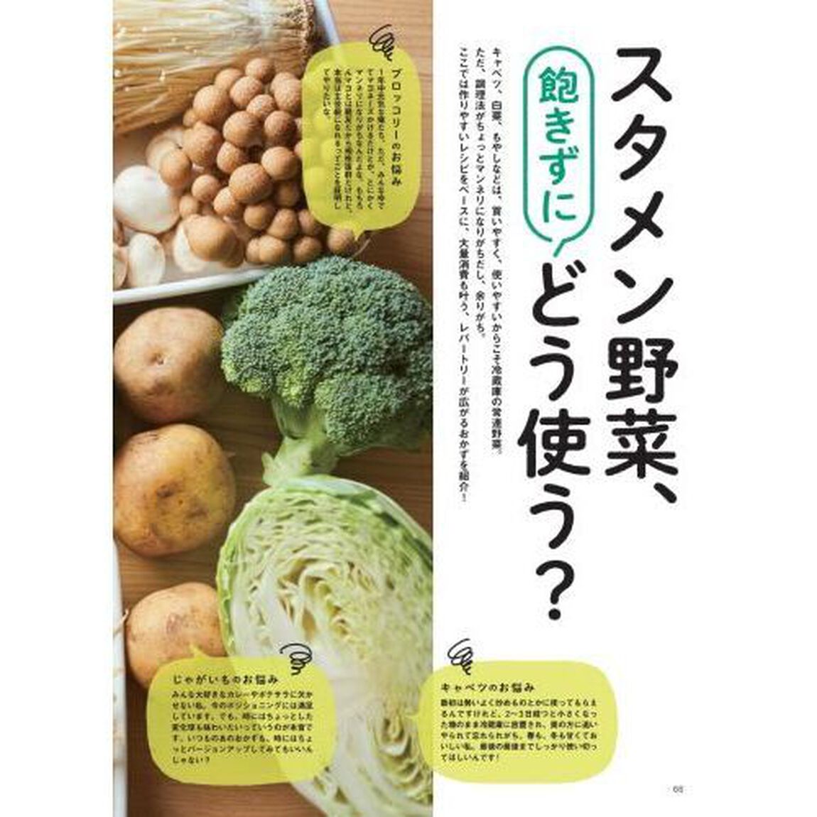 Ｍｉｚｕｋｉ&rsquo;ｓ　Ｋｉｔｃｈｅｎ　「簡単・時短・節約」を楽しく、おいしく