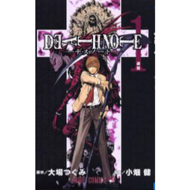 Ｄｅａｔｈ　ｎｏｔｅ　１「退屈」