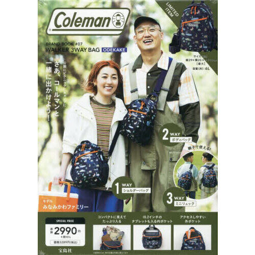 ムック Coleman BRAND BOOK #07 WALKER 3WAY BAG BOOK ODEKAKE (宝島社