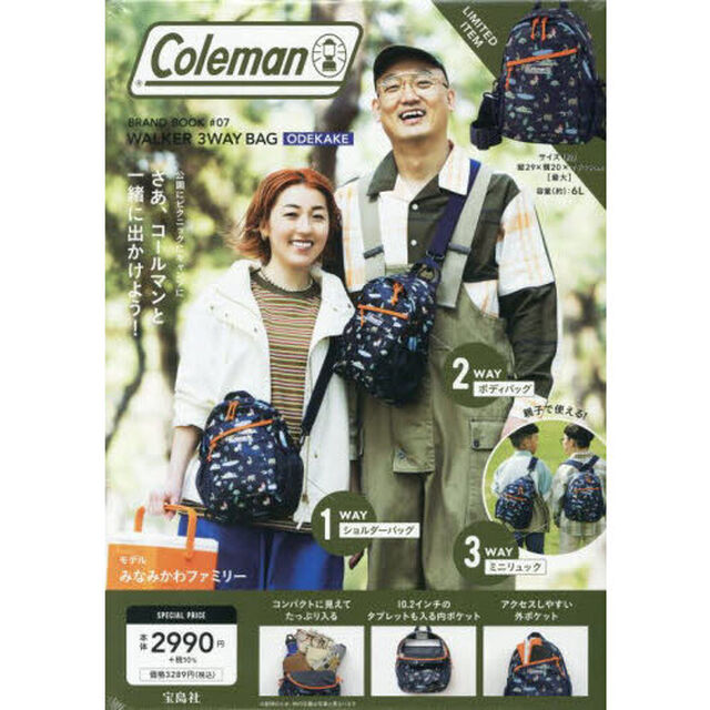 Coleman BRAND BOOK #07 WALKER 3WAY BAG BOOK ODEKAKE (宝島社ブランドムック)
