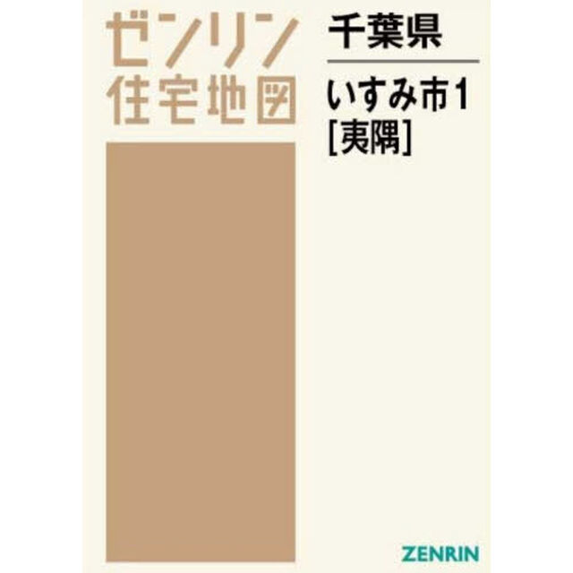 千葉県　いすみ市　１　夷隅