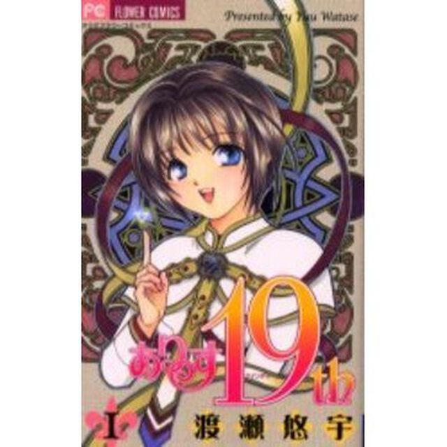 ありす１９ｔｈ　　　１