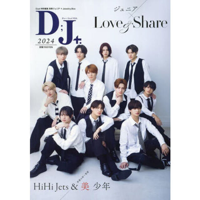 Ｄ；Ｊ＋．　２０２４「Ｌｏｖｅ　＆　Ｓｈａｒｅ」
