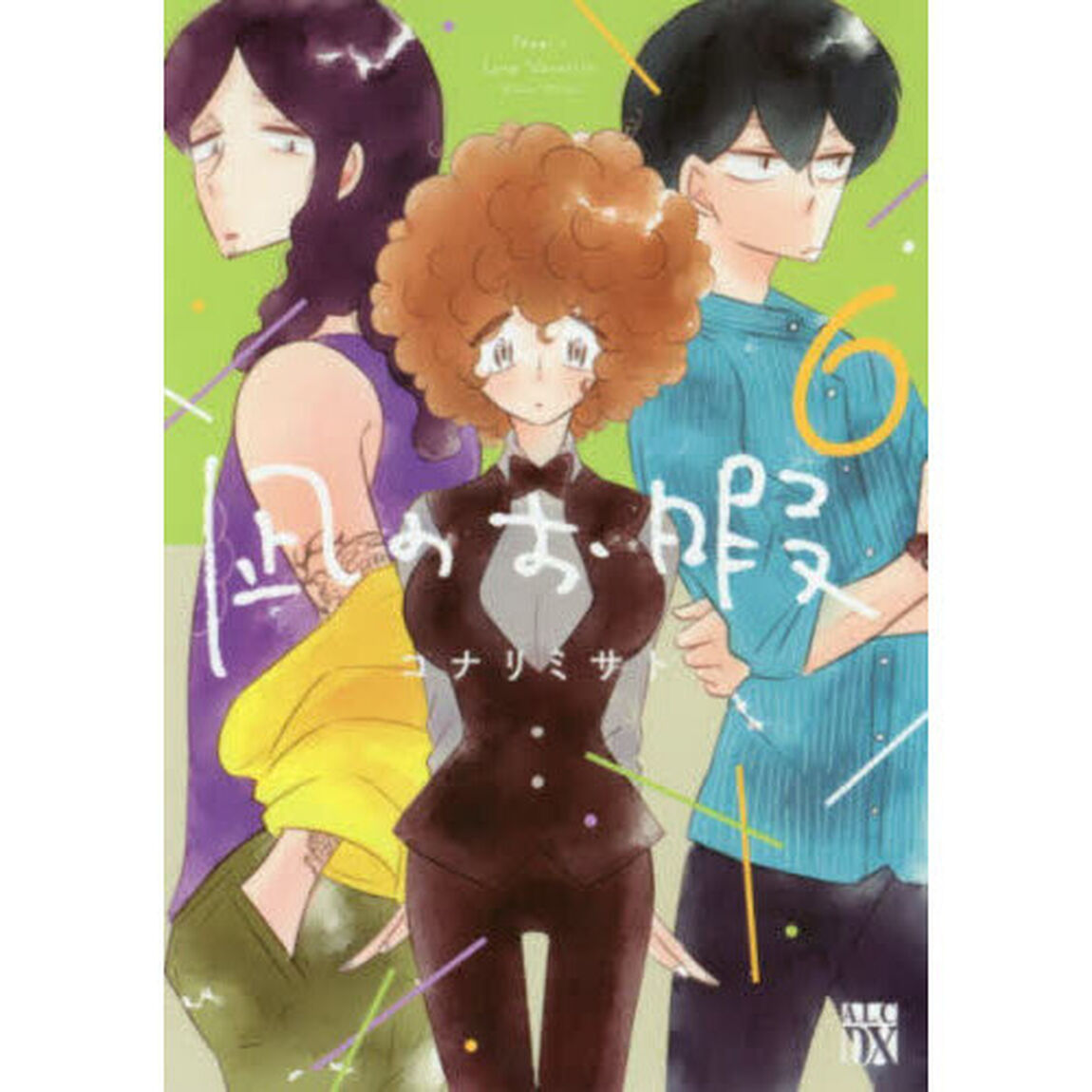 凪のお暇　６