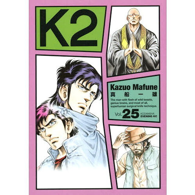 Ｋ２　２５