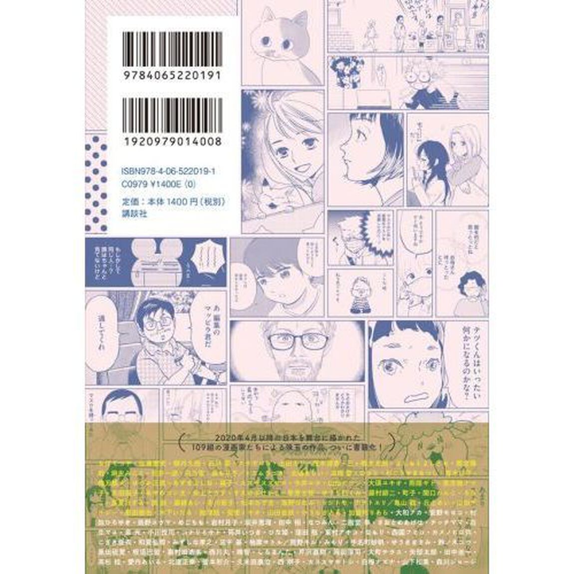ＭＡＮＧＡ　Ｄａｙ　ｔｏ　Ｄａｙ　上「２０２０．０４０１&rarr;０５２１」