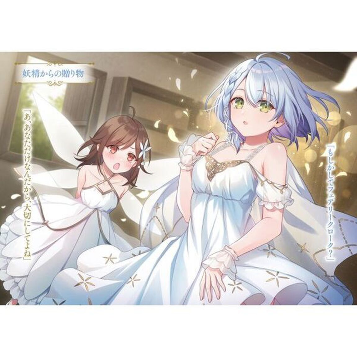 日陰魔女は気づかない　魔法学園に入学した天才妹が、姉はもっとすごいと言いふらしていたなんて