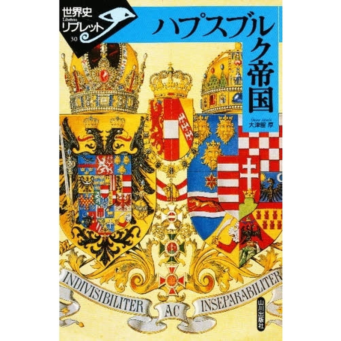 ハプスブルク帝国