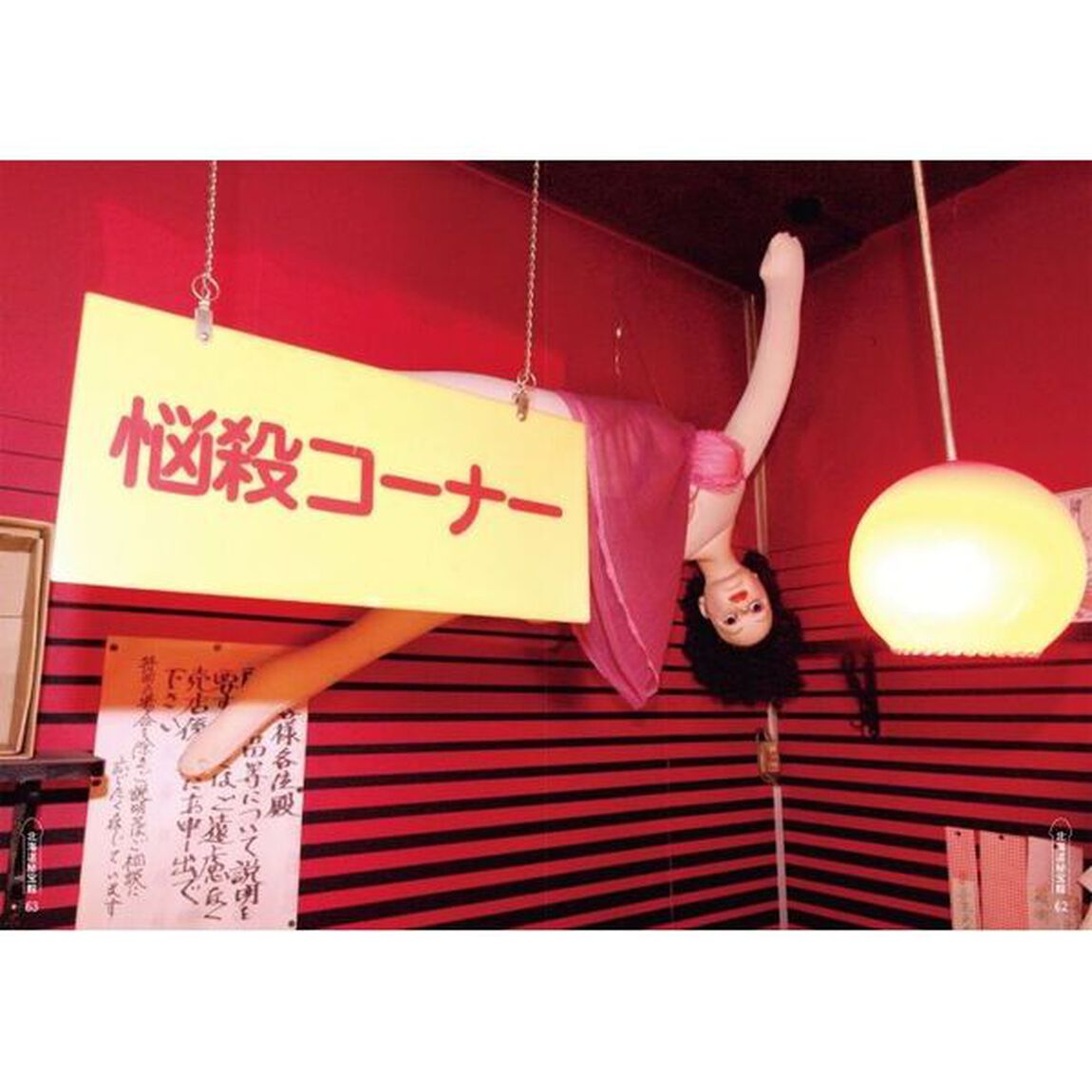 秘宝館