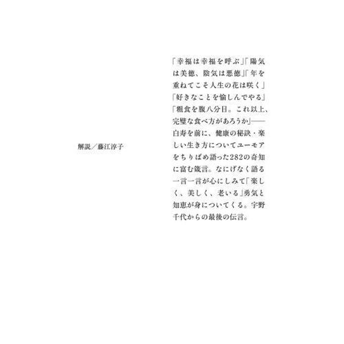 私何だか死なないような気がするんですよ