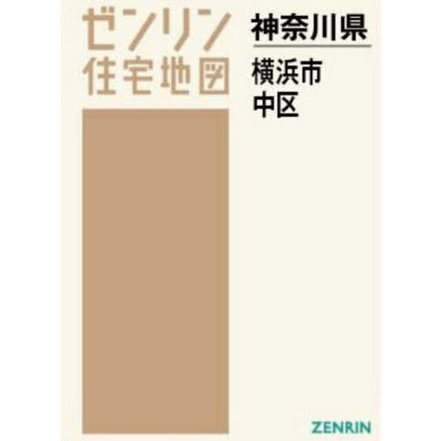 Ａ４　神奈川県　横浜市　中区