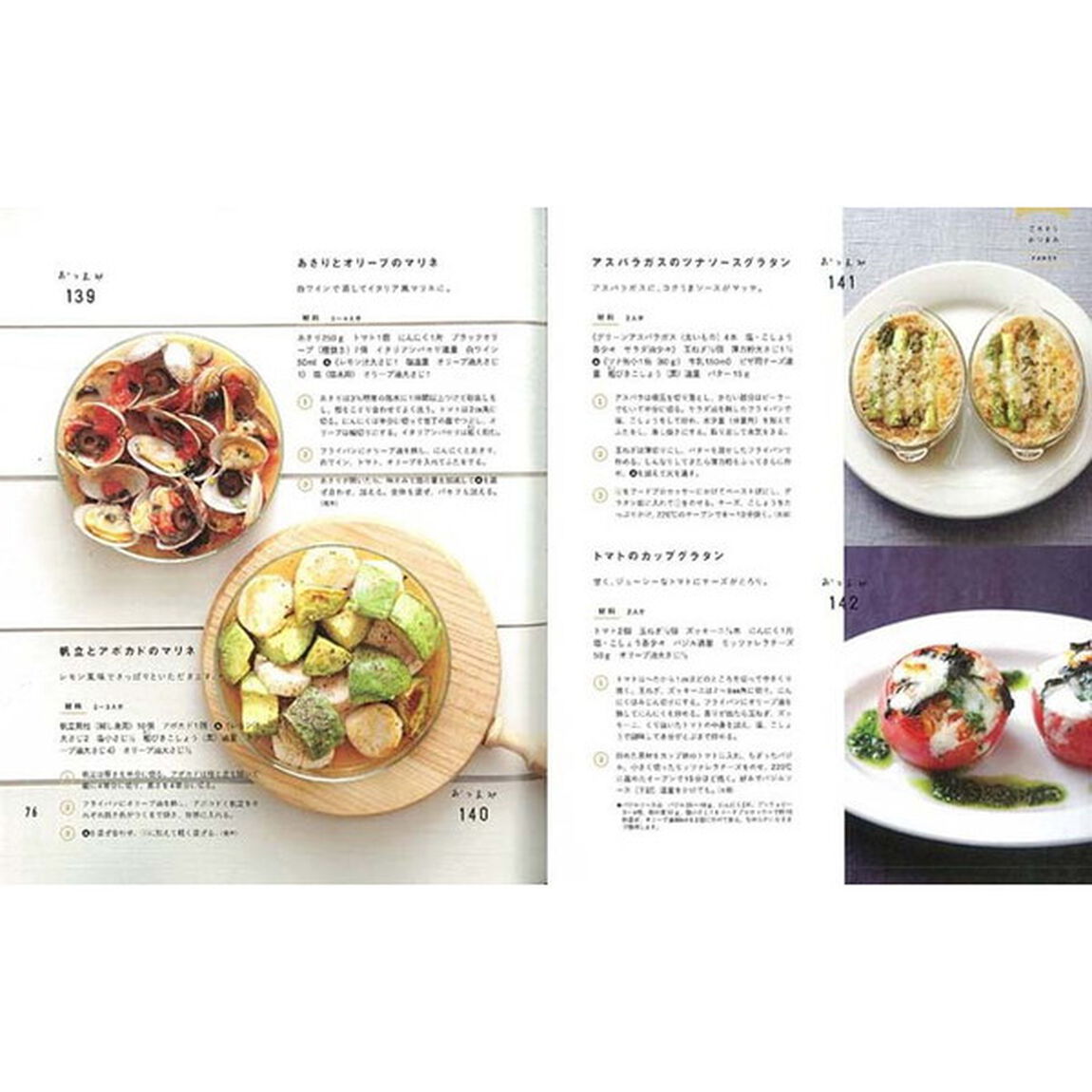 おつまみBEST200 (エイムック 3571 ei cooking)