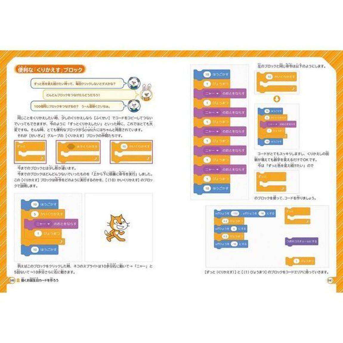 Ｓｃｒａｔｃｈ３．０入門　動画でわかるプログラミング！