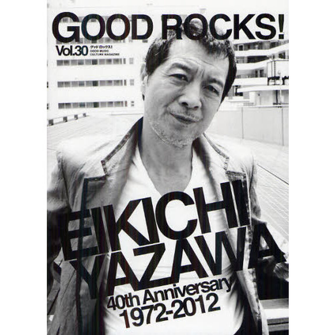 ＧＯＯＤ　ＲＯＣＫＳ！　ＧＯＯＤ　ＭＵＳＩＣ　ＣＵＬＴＵＲＥ　ＭＡＧＡＺＩＮＥ　Ｖｏｌ．３０「矢沢永吉　石井竜也　ＴＨＥ　ＢＡＷＤＩＥＳ」