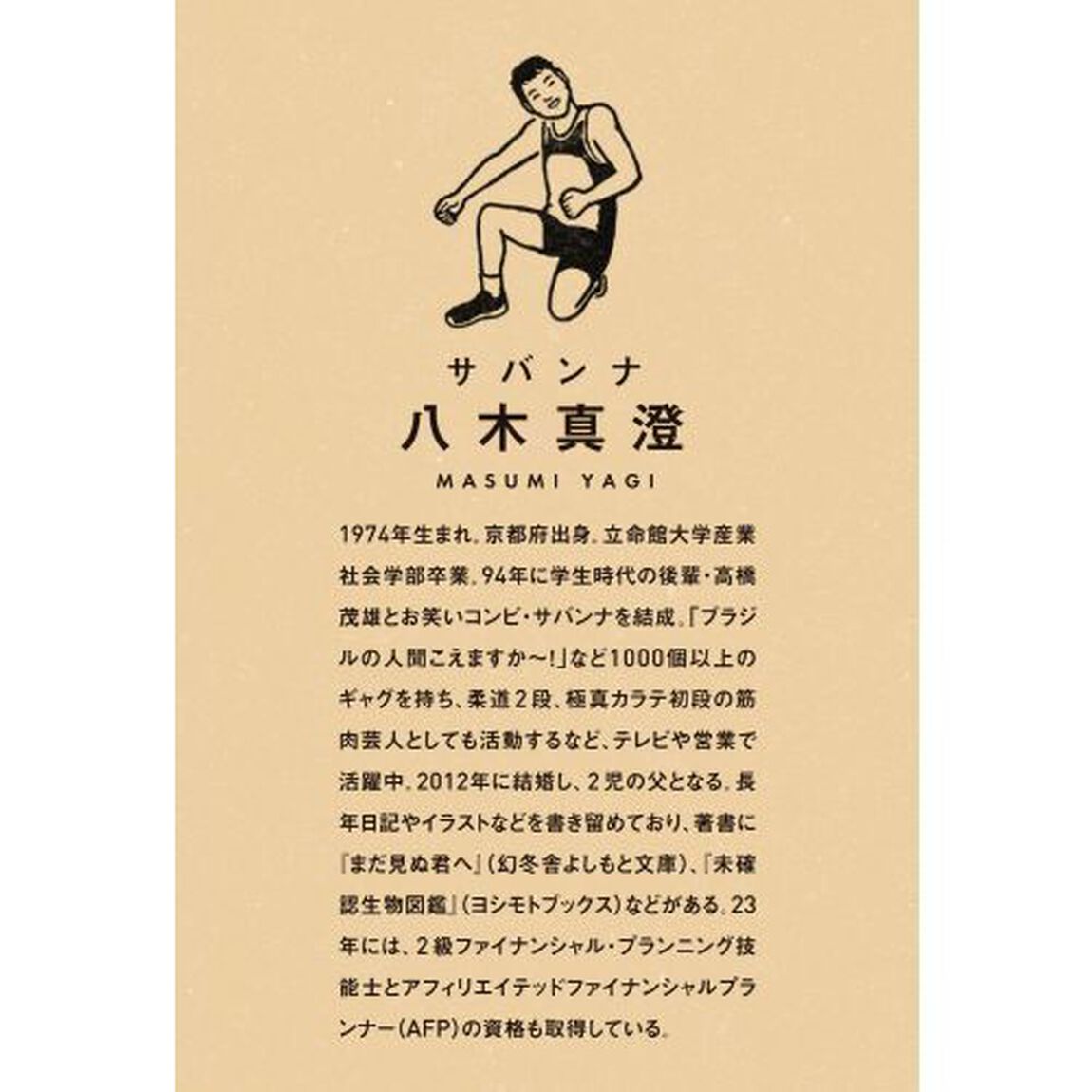 年収３００万円で心の大富豪
