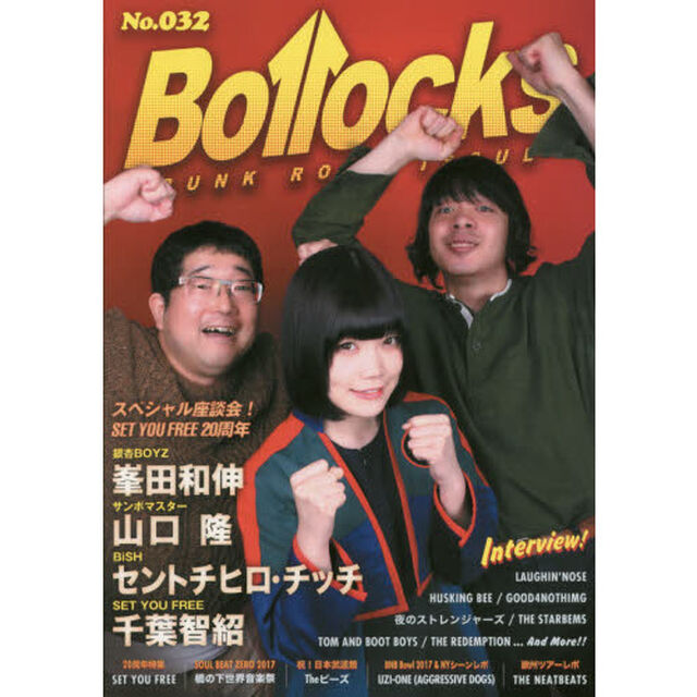 Ｂｏｌｌｏｃｋｓ　ＰＵＮＫ　ＲＯＣＫ　ＩＳＳＵＥ　Ｎｏ．０３２「ラフィンノーズ／ハスキング・ビー／グッドフォーナッシング／夜のストレンジャーズ／ザ・スターベムズ」
