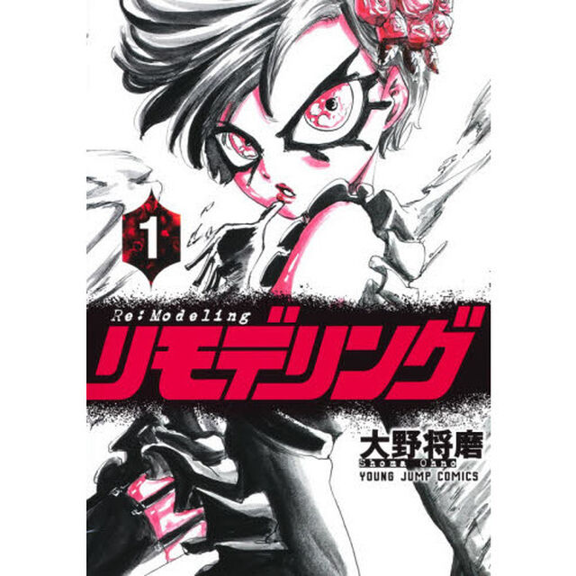 リモデリング　１