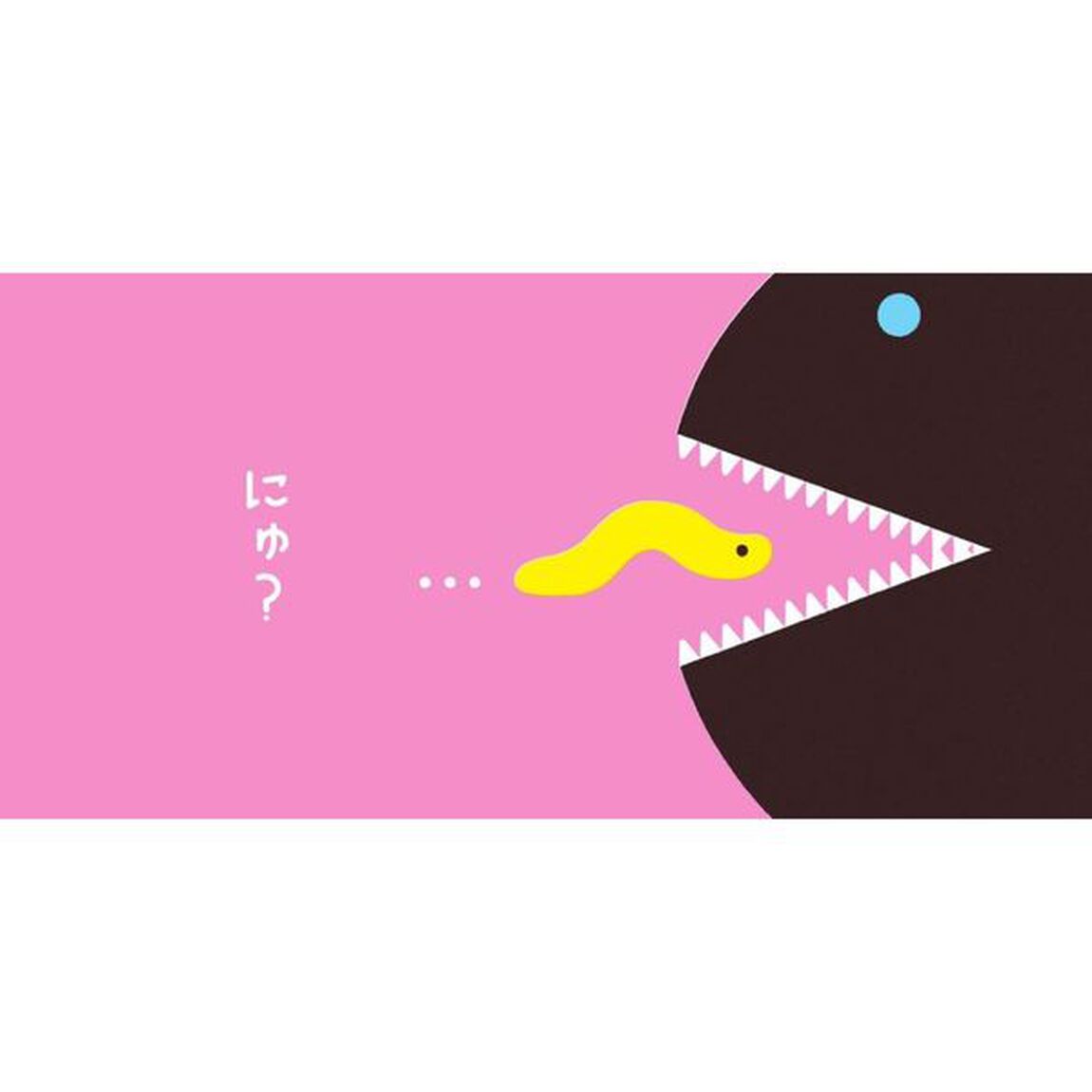 ぬにゅ〜ぽんぽん