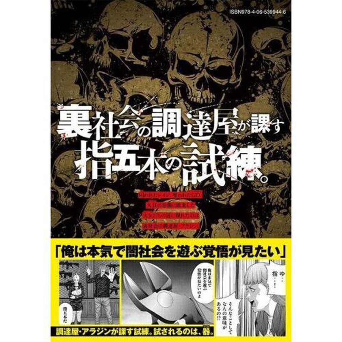 ゴールデンドロップ　１０
