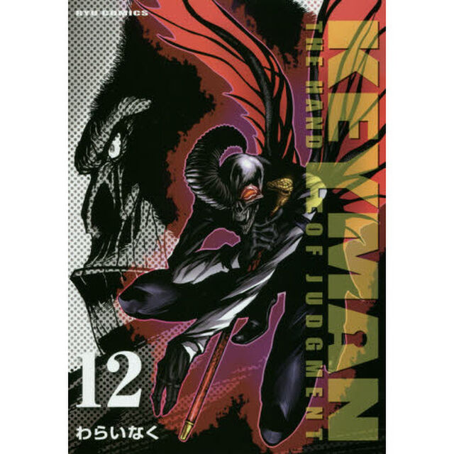 ＫＥＹＭＡＮ　ＴＨＥ　ＨＡＮＤ　Ｏ　１２