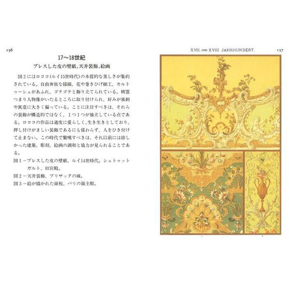文様博物館