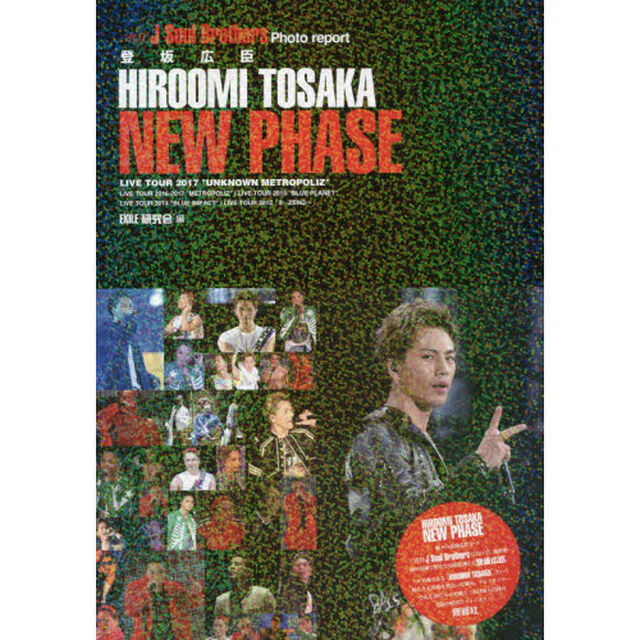 登坂広臣ＮＥＷ　ＰＨＡＳＥ