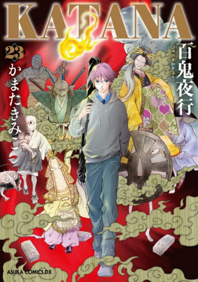 KATANA 23 百鬼夜行「百鬼夜行」