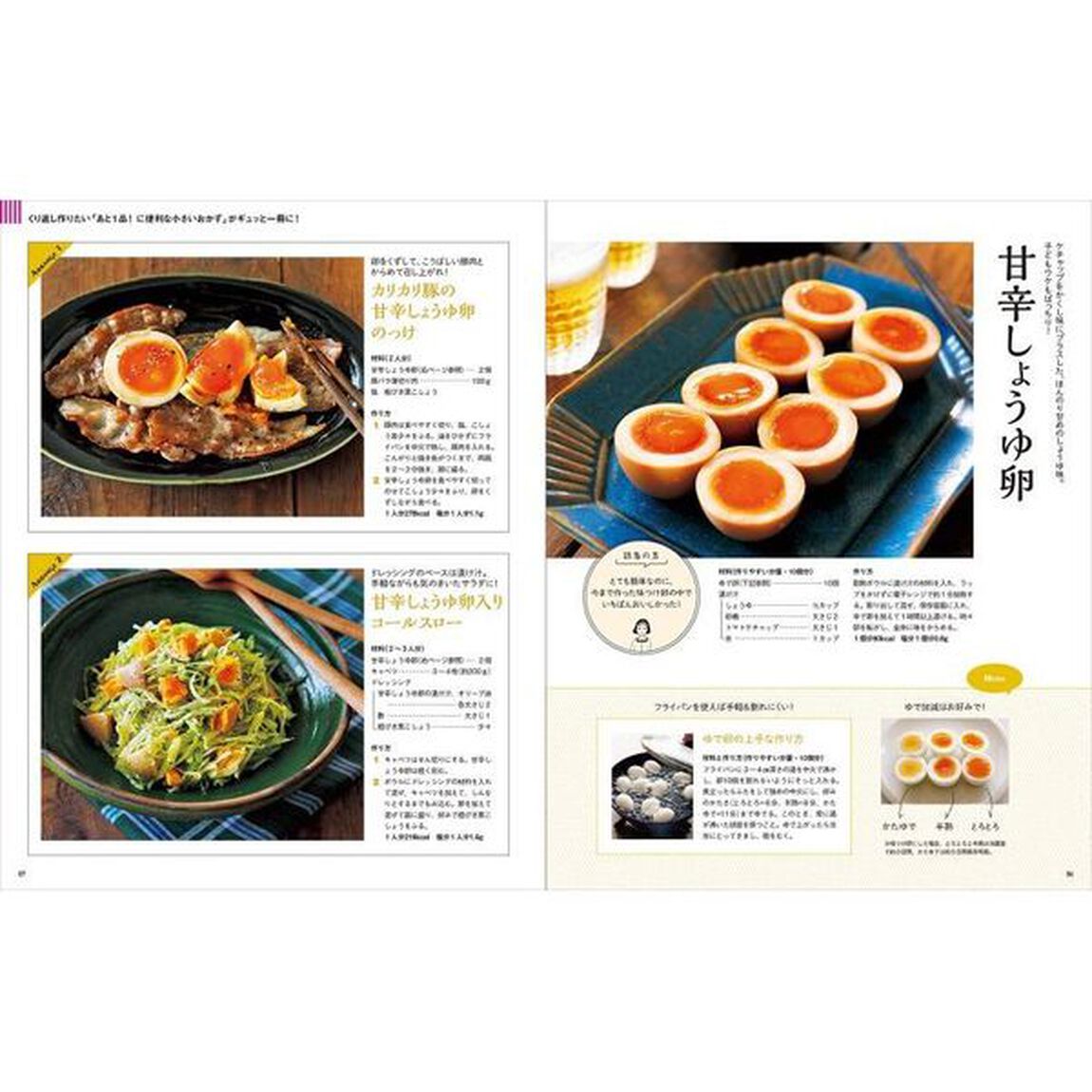 読者が選んだ&ldquo;くり返し作りたい&rdquo;史上最高レシピ！がギュッと一冊に！