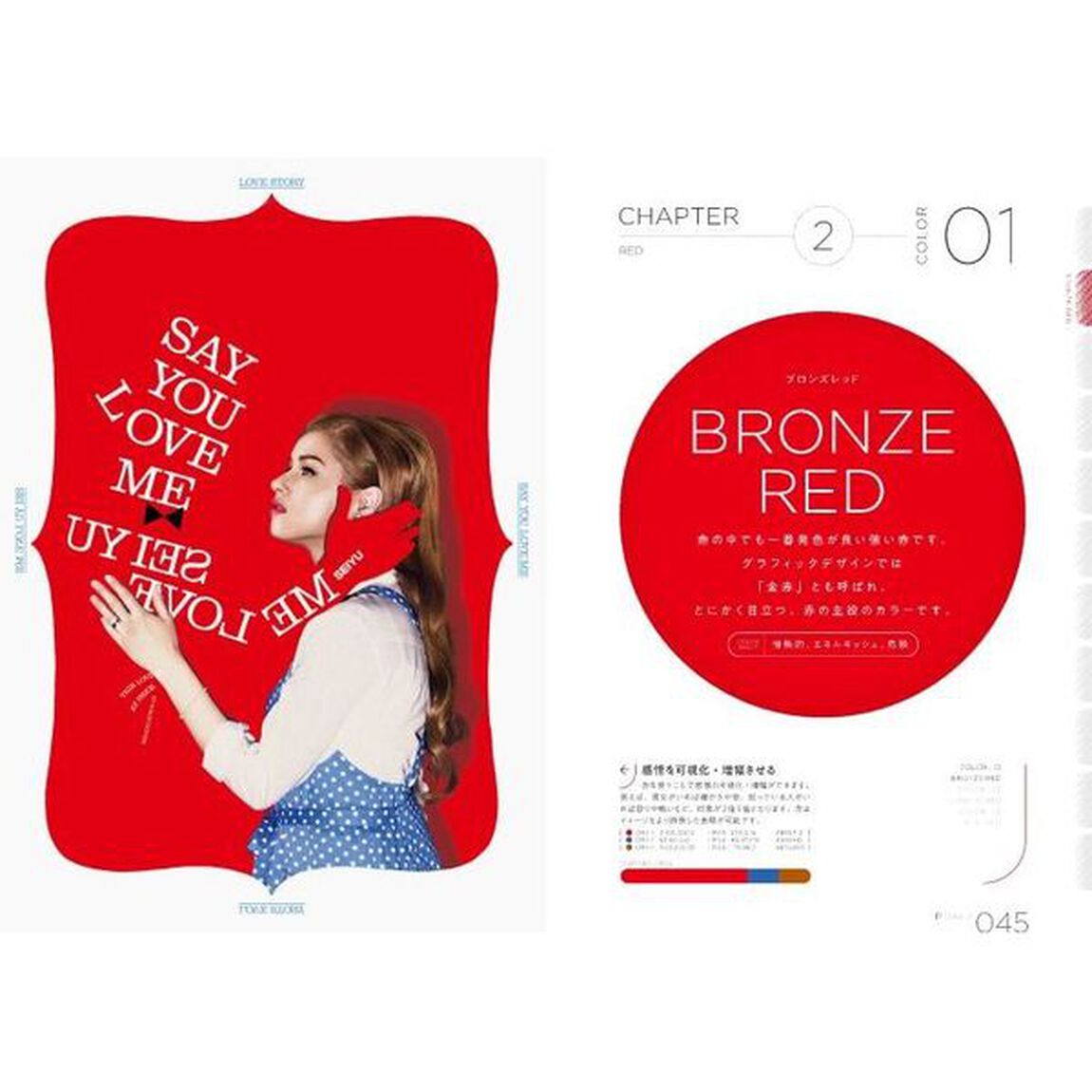 ＣＯＬＯＲ　ｂｙ　ＣＯＬＯＲ　配色ひらめきツール　Ｉｎｓｐｉｒａｔｉｏｎａｌ　Ｄｅｓｉｇｎｓ　Ｔｈｅｍｅｄ　Ｕｎｄｅｒ　Ｓｉｎｇｌｅ　Ｃｏｌｏｒｓ