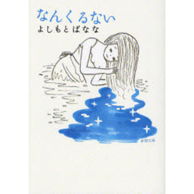 なんくるない