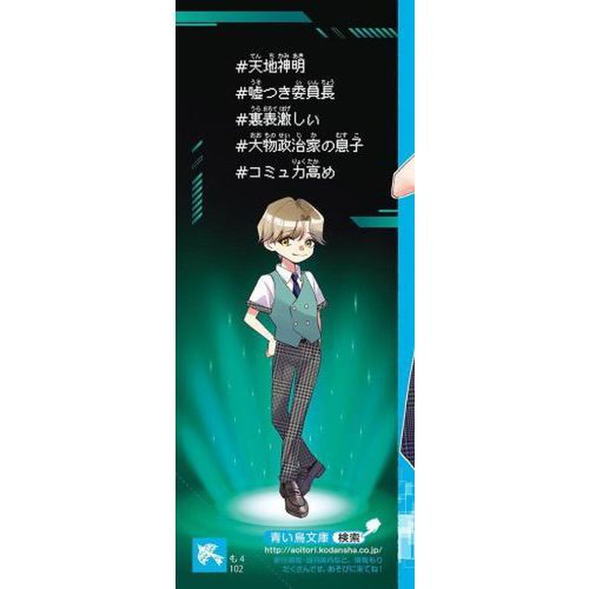 トモダチデスゲーム　〔２〕「人を呪わば穴二つ」