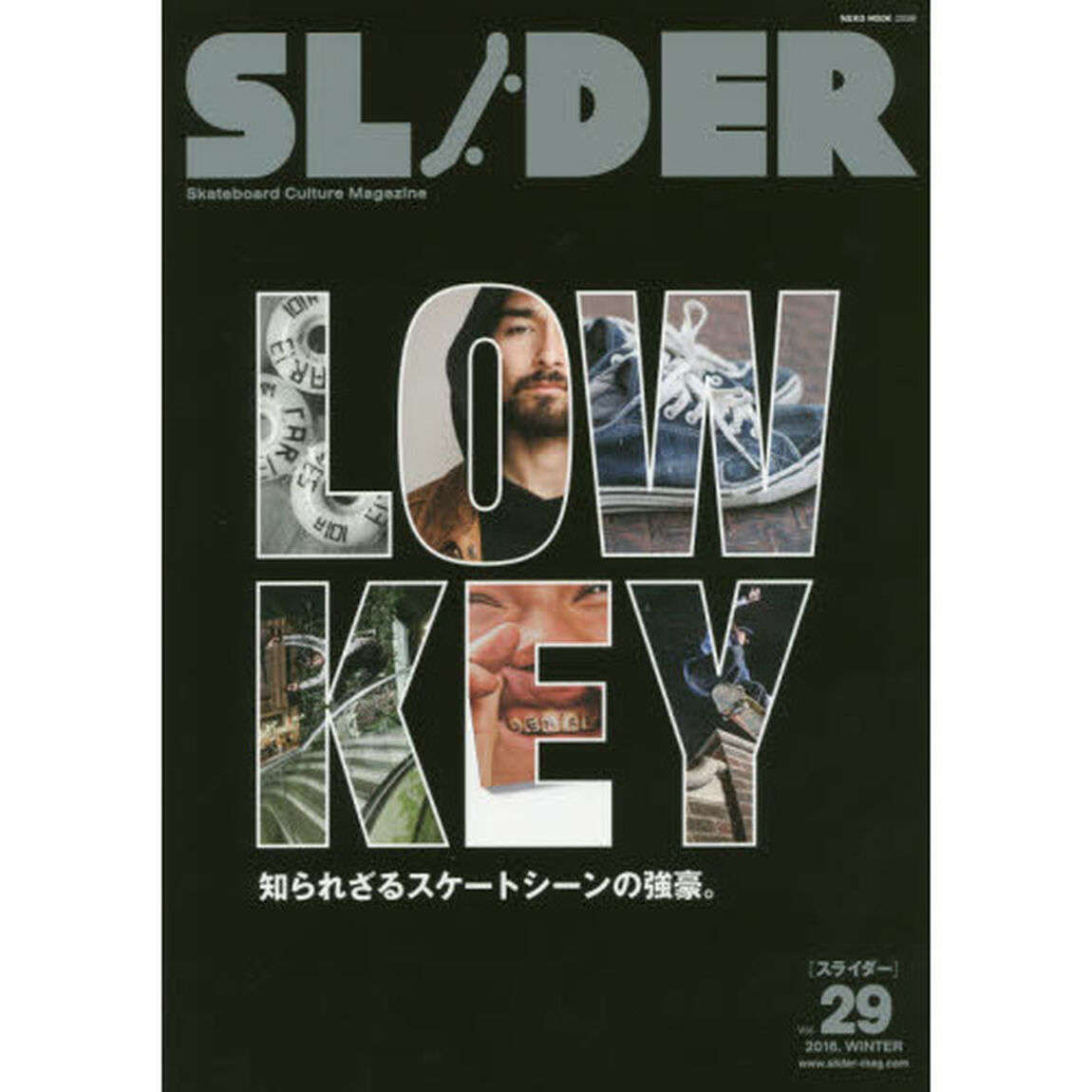 SLIDER(スライダー)Vol.29 (NEKO MOOK)「知られざるスケートシーンの強豪＋長瀬智也の巻頭コラム」