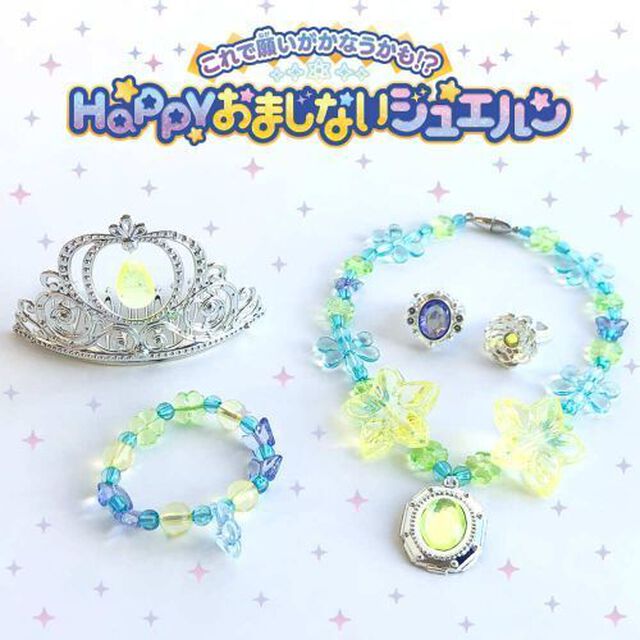 おまじないジュエルン　明るく元気