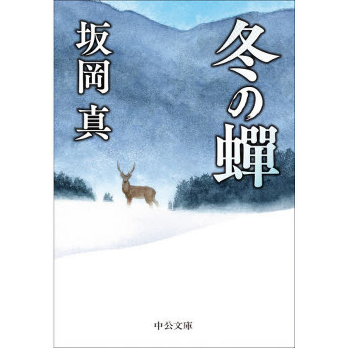 冬の蝉