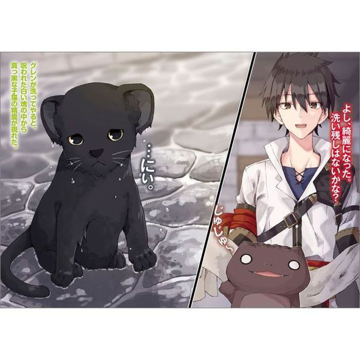 みにくいトカゲの子と落ちぶれた元剣聖　虐められていたところを助けた変なトカゲは聖竜の赤ちゃんだったので精霊の守護者になる　２