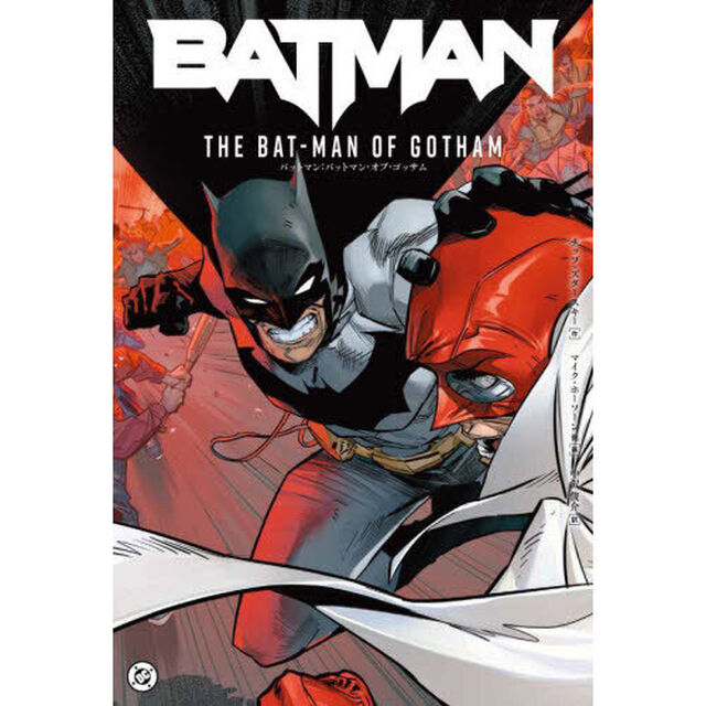 ＢＡＴＭＡＮ　ＶＯＬ．２「ＴＨＥ　ＢＡＴ－ＭＡＮ　ＯＦ　ＧＯＴＨＡＭ」