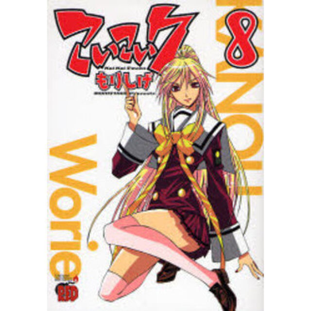 こいこい７　　　８
