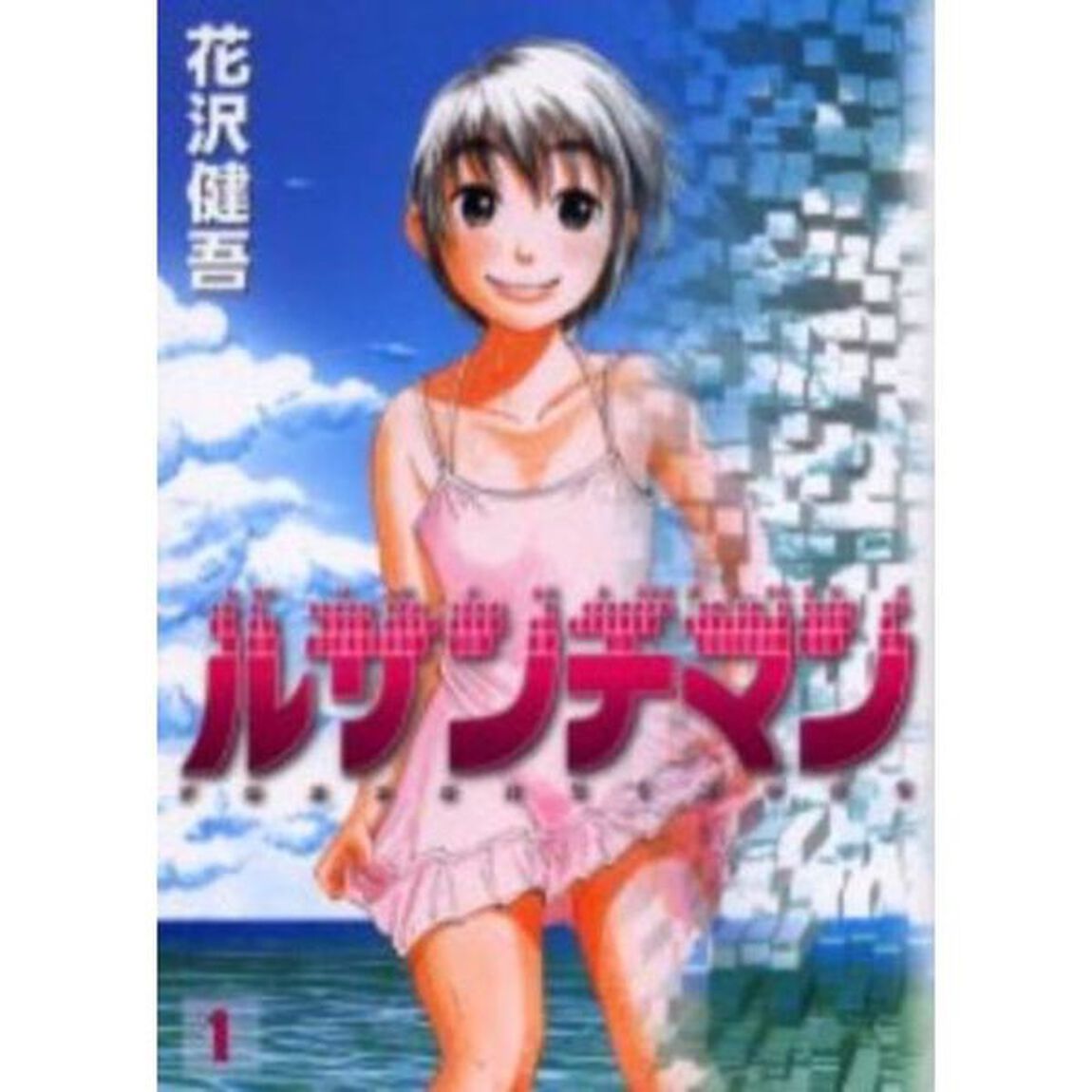 ルサンチマン　全巻セット　（全4巻）
