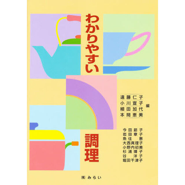 わかりやすい調理