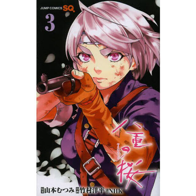 八重の桜　３