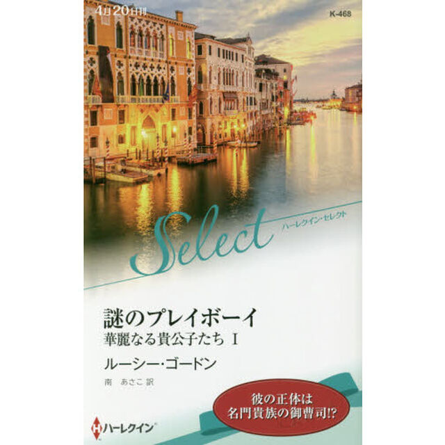 謎のプレイボーイ