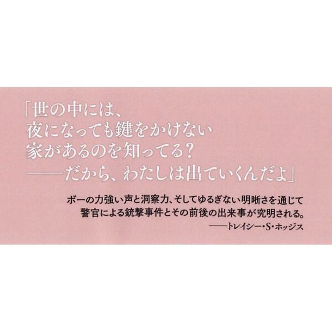 夜明けを探す少女は