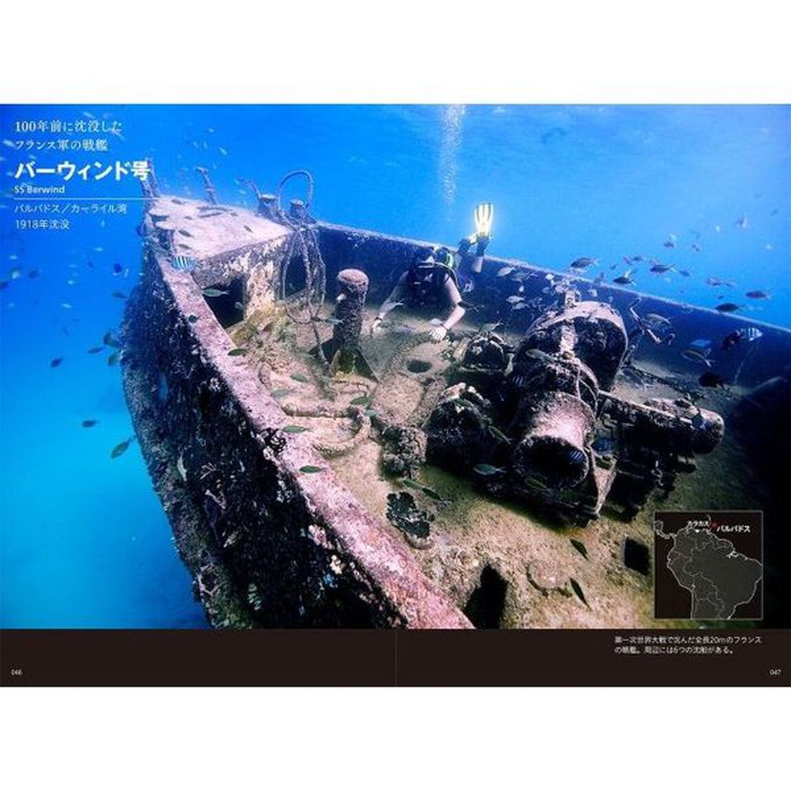 世界の廃船と廃墟